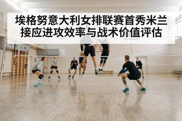volleyball block defense