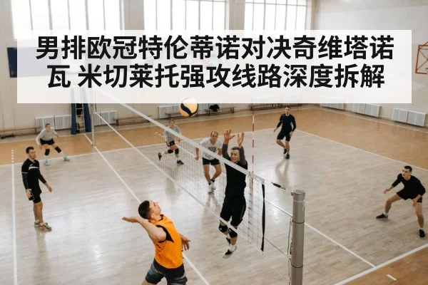 volleyball defense dig